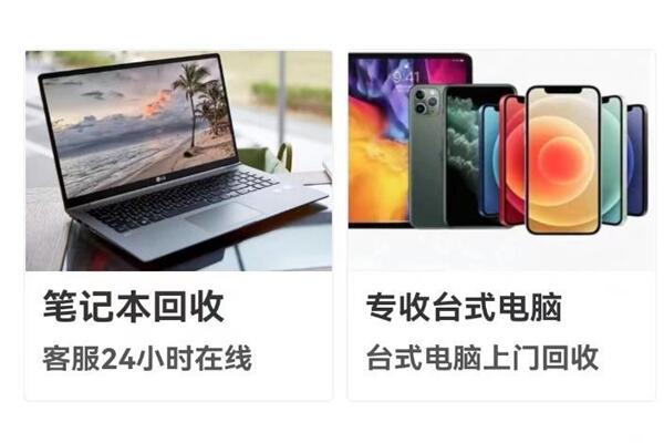东乌珠穆沁回收笔记本
